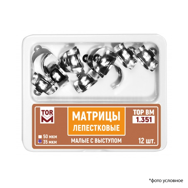 Изображение Матрицы лепестковые 35мкм 12шт 1,351 1 из 2
