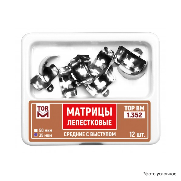Изображение Матрицы лепестковые 35мкм 12шт 1,352 1 из 1