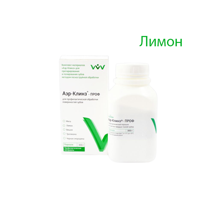 Изображение АЭР-Клинз Проф порошок лимон 300гр 1 из 1