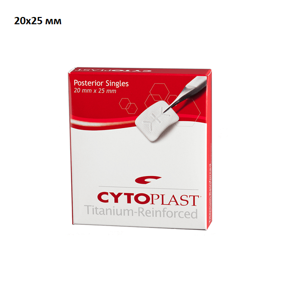 Изображение Cytoplast Ti-250 Posterior Singles 20х25 - нерезорбируемая мембрана из PTFE, усиленная титановым каркасом, 1шт. 1 из 1
