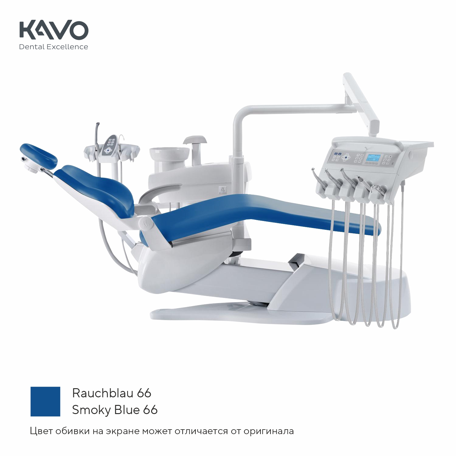 Изображение Установка стомат. KaVo ESTETICA E30 цвет Smoky Blue 66 TM-нижняя подача 540 LED мотор INTRA LUX KL 701 1.005.0000 1 из 1