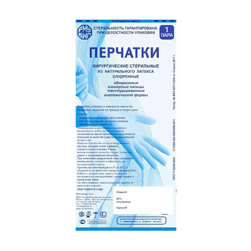Изображение Перчатки хирург латекс р-р 7 стер опудр РусМедУпак