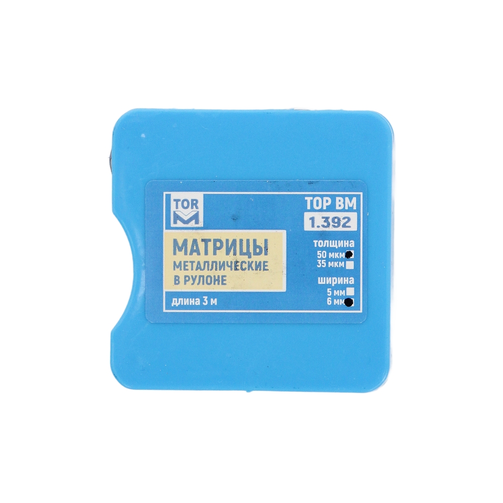 Изображение Матрицы металлические № 1.392, 50мкм, в рулоне, 6мм х 3м 1 из 1