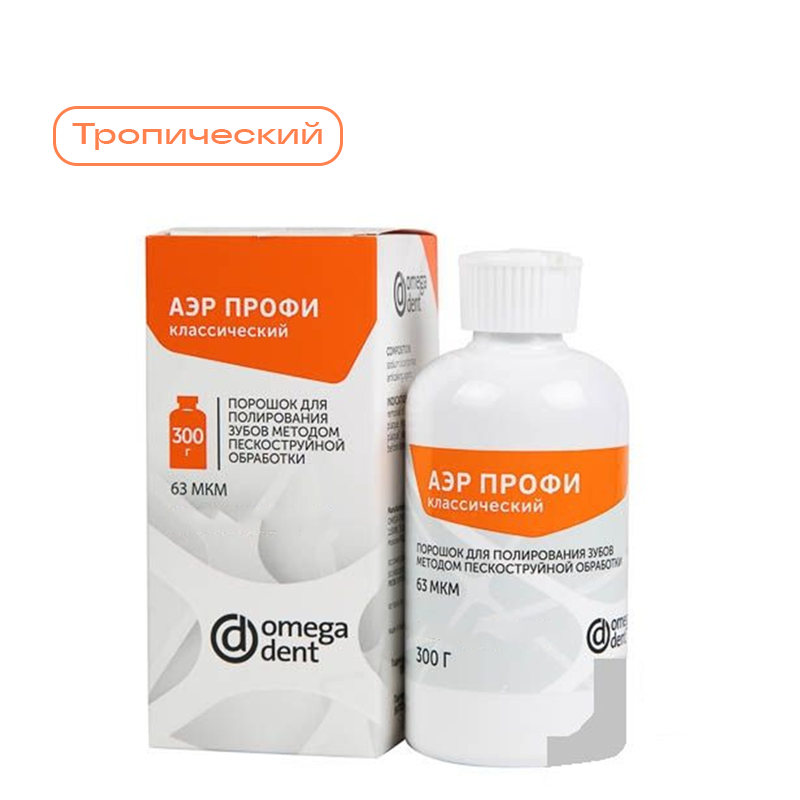 Изображение  Аэр Профи Классический, Тропический, 63 мкм, 300 гр
