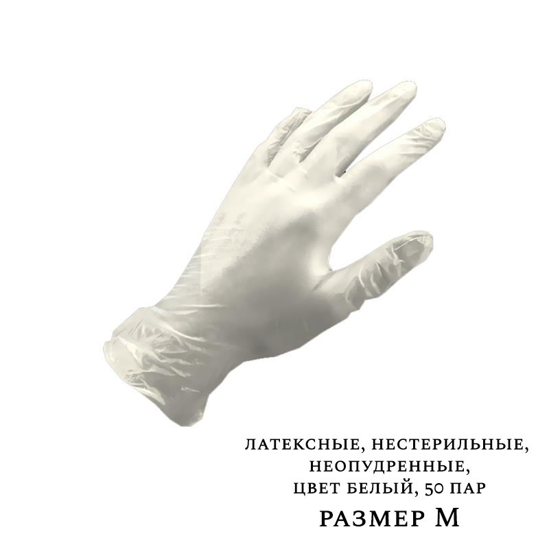 Изображение Перчатки латексные, размер M, 50 пар (Safetouch Latex Medicom), нестерильные, неопудренные, текстурные, цвет белый 1 из 1