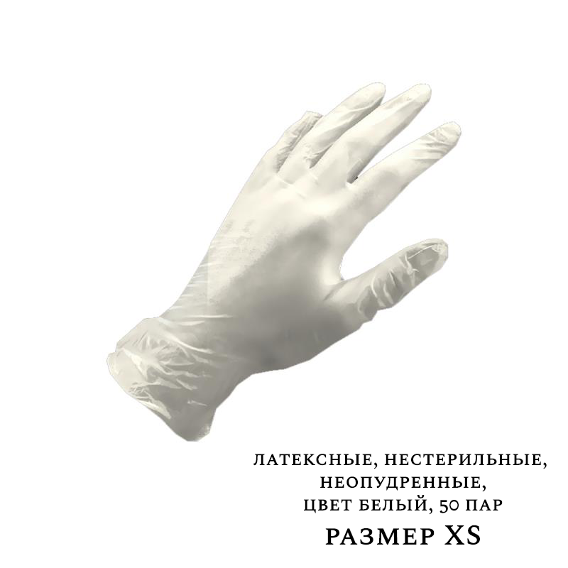 Изображение Перчатки латексные, размер XS, 50 пар (Safetouch Latex Medicom), нестерильные, неопудренные, текстурные, цвет белый