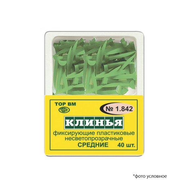 Изображение Клинья пластиковые фиксирующие 40 шт 1,842 1 из 1