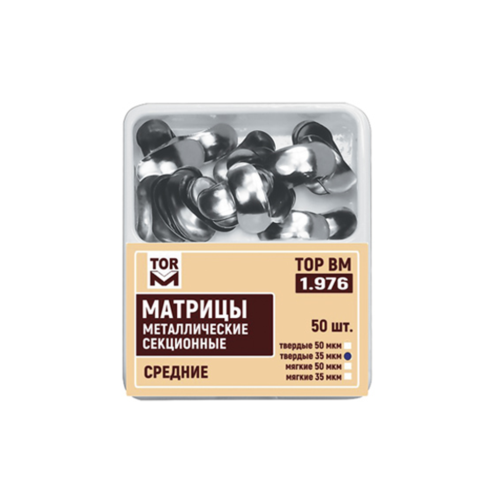 Изображение Матрицы контурные твёрдые секционные средние металлические 35мкм 50шт ТОР ВМ 1.976 (т35, 50шт.)