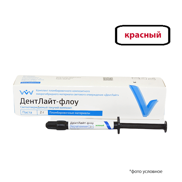 Изображение ДентЛайт флоу текучий композит, красный,  шприц, 2г 1 из 1