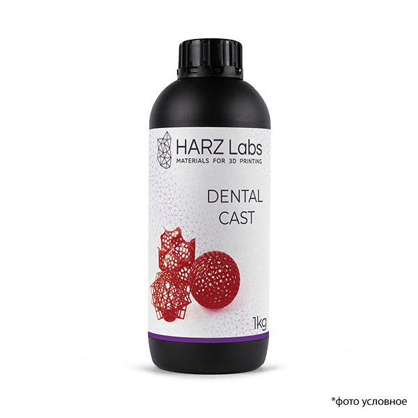 Изображение Фотополимер HARZ Labs Дентал Каст Черри / Dental Cast Cherry (LCD/DLP)1000гр 1 из 2