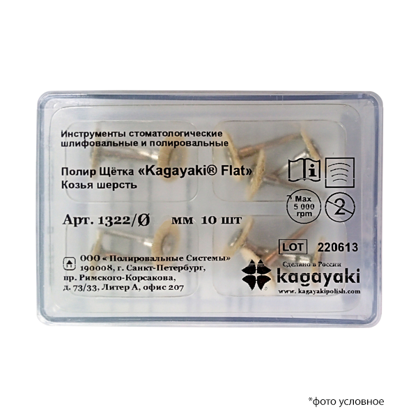 Изображение Полир Щетка  Kagayaki Flat из козьей шерсти10 шт