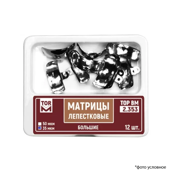 Изображение Матрицы лепестковые большие 35мкм 12шт 2,353 1 из 1