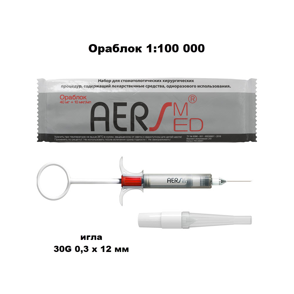 Изображение Шприц AERS MED с Ораблок 40мг/мл +10мкг/мл 1:100 000, с иглой 30G 0,3х12мм, 1шт