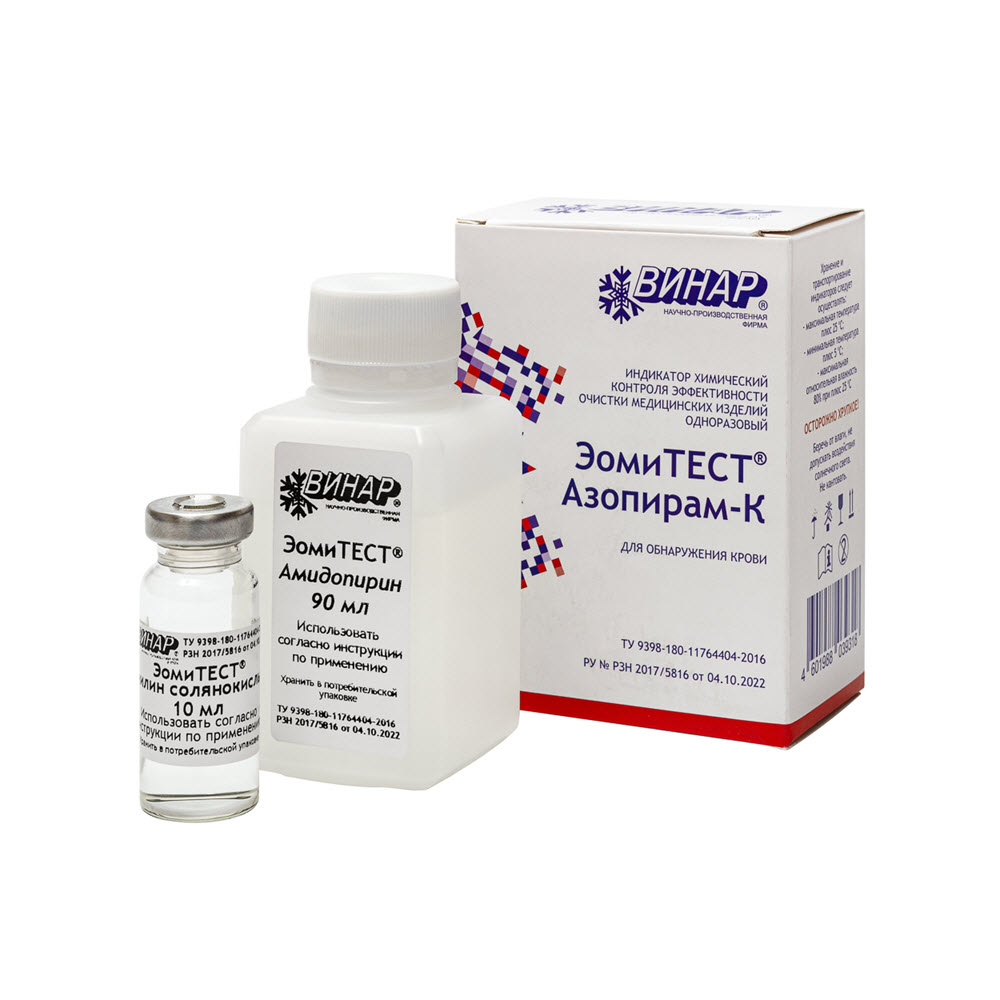 Изображение Индикатор ЭомиТЕСТ Азопирам-К химический, для контроля эффективности очистки медицинских изделий, 90+10мл