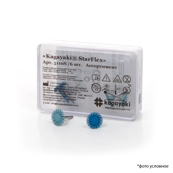 Изображение Полир Диск Kagayaki StarFlex мягкий+ StarFlex грубый  6 шт 1 из 1