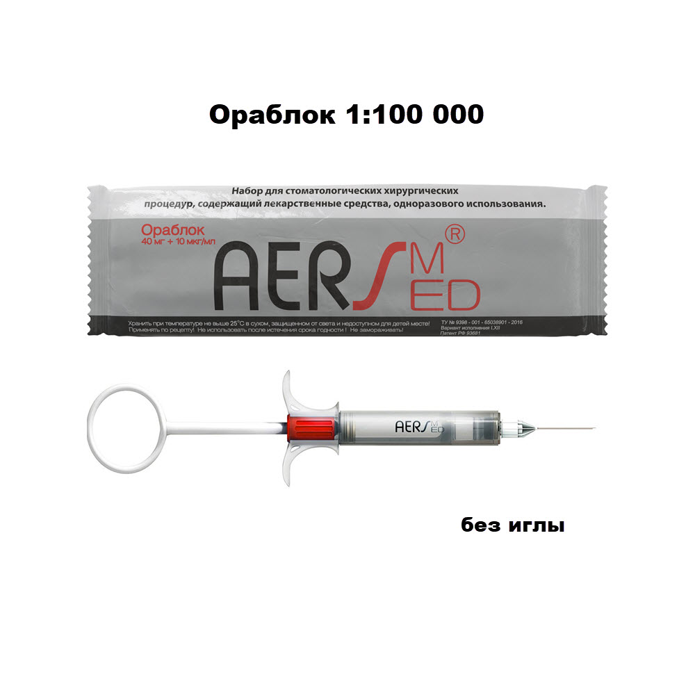 Изображение Шприц AERS MED с Ораблок 40мг/мл +10мкг/мл 1:100 000, инъектор без иглы, 1шт