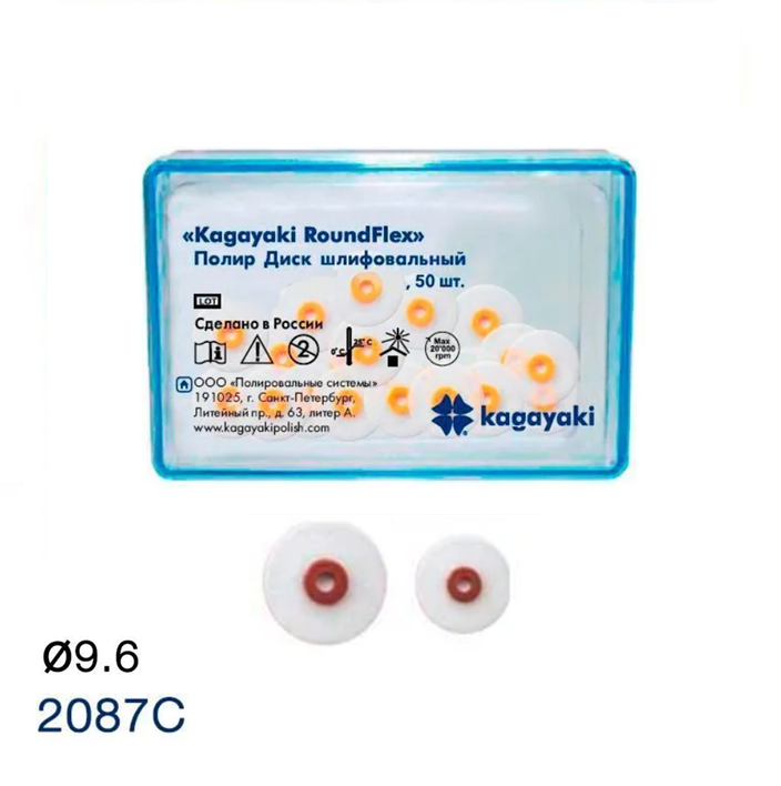 Изображение Диски полир RoundFlex 2087C грубые, бордо, 9,6мм, для контурирования, 50шт