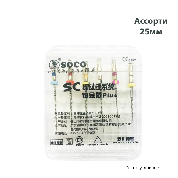 Изображение Файлы Соко СК Плюс/SC Plus NiTi File System ассорти 12/vt, 16/vt, 18/05, 17/12, 25/04, 30/04 L25мм 6шт 1 из 1