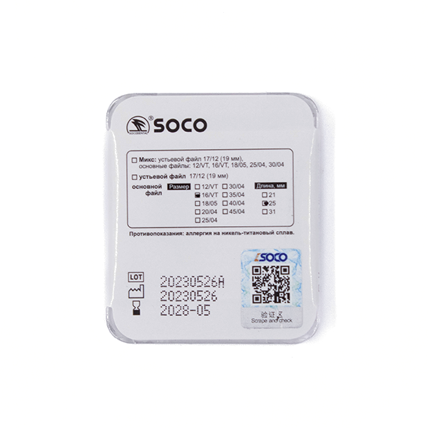 Изображение Файл Соко СК Плюс/SC Plus NiTi File System 16/vt (02/16) L25мм одноразовый 6шт 2 из 2