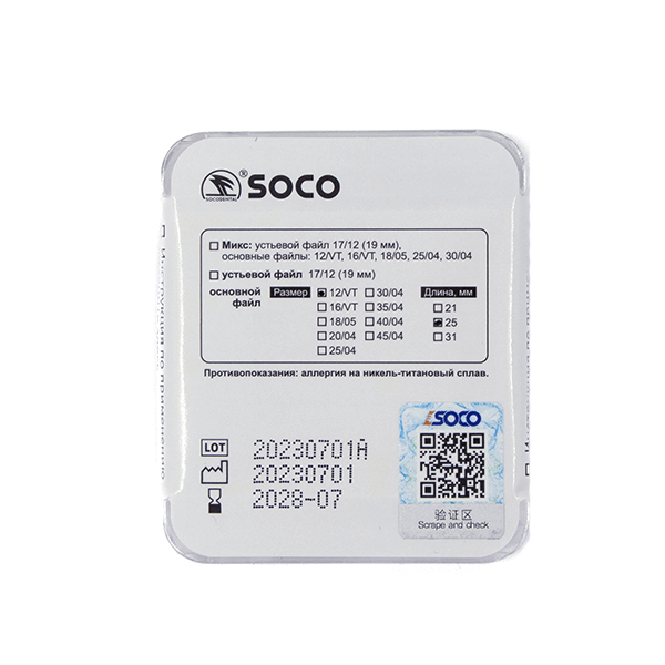 Изображение Файл Соко СК Плюс/SC Plus NiTi File System 12/vt (02/12) L25мм одноразовый 6шт 2 из 2