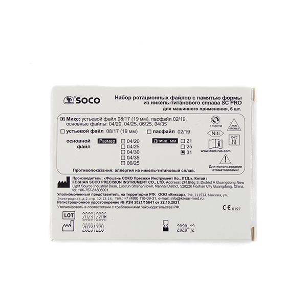 Изображение Файлы Соко СК Про/Controlled memory SC Pro NiTi File System ассорти 08/17 L19мм 02/19, 04/20, 04/25, 06/25, 04/35 L31мм 6шт 2 из 3