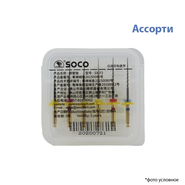 Изображение Файл Соко Суперфайл/SCF-NiTi Rotary Super Files ассорти Sx L19мм S1,S2,F1,F2,F3 L25мм 6шт 1 из 4
