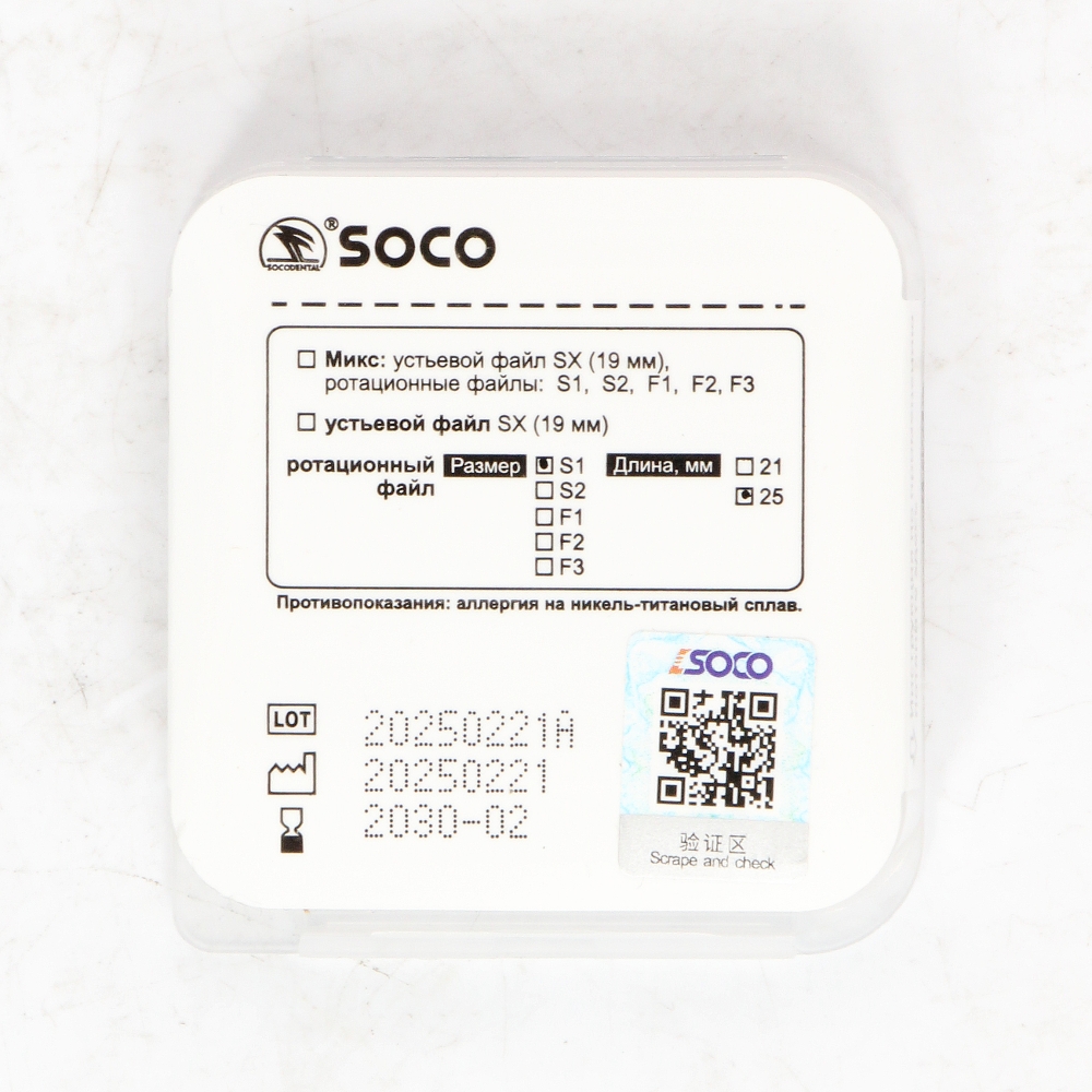 Изображение Соко / SOCO cуперфайл SCF Rotary Super Files NiTi 25мм S1 6шт 1000010