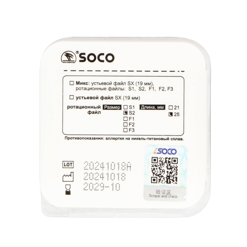 Изображение Соко / SOCO cуперфайл SCF Rotary Super Files NiTi 25мм S2 6шт 1000011