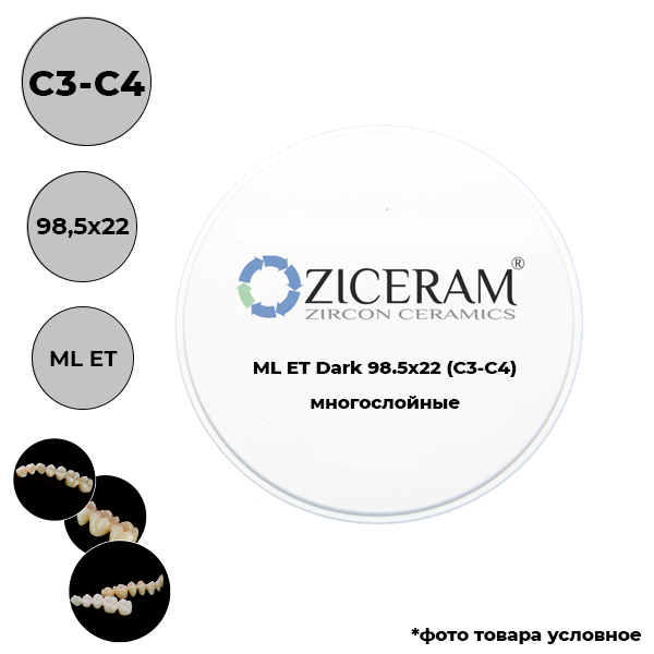 Изображение Диски диоксида циркония многослойные, C3-C4, ML ET, 98.5х22мм 1 из 1