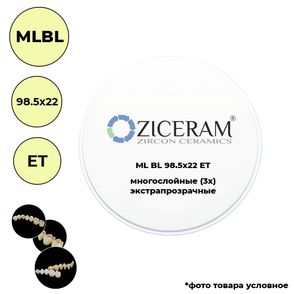 Изображение Диски диоксида циркония многослойные, BL, ML ET, 98.5х22мм 1 из 1