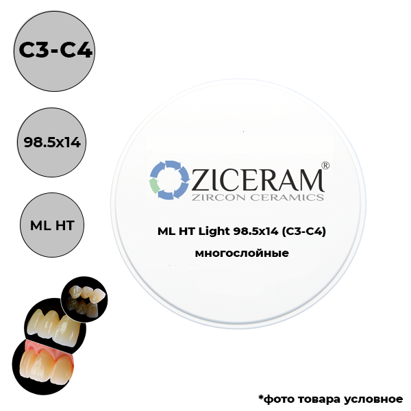 Изображение Диски диоксида циркония многослойные, C3-C4, ML HT, 98.5х14мм 1 из 1