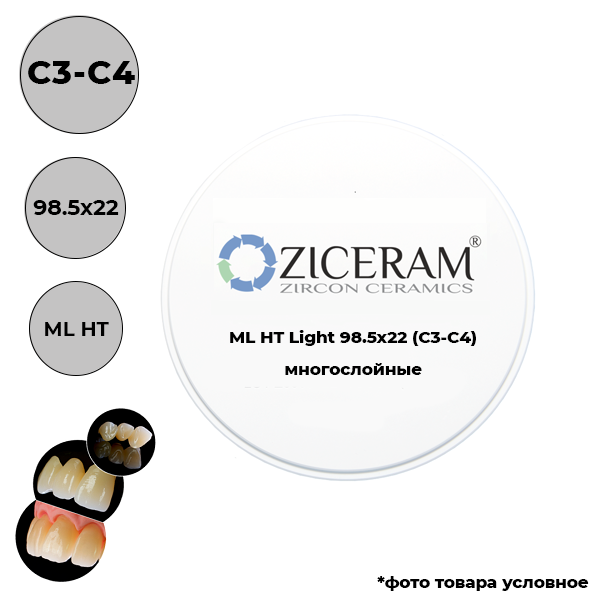 Изображение Диски диоксида циркония многослойные, C3-C4, ML HT, 98.5х22мм 1 из 1