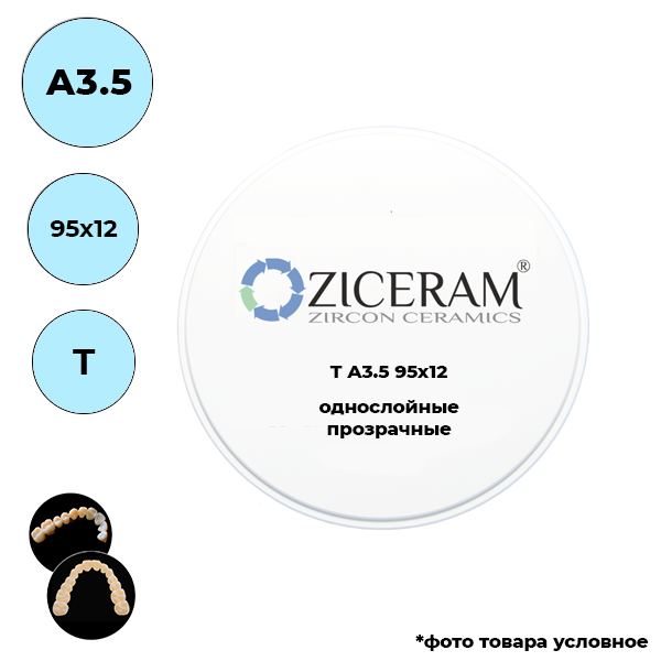 Изображение Диски диоксида циркония Ziceram 95 мм A3.5 95 X 12 T 1 из 1