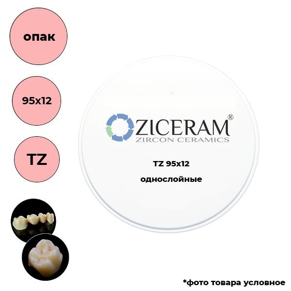 Изображение Диски диоксида циркония однослойные опаковые, TZ, 95x12мм 1 из 1