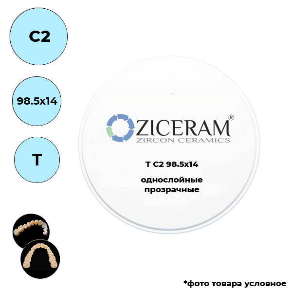 Изображение Диски диоксида циркония однослойные, C2, T, 98.5х14мм 1 из 1