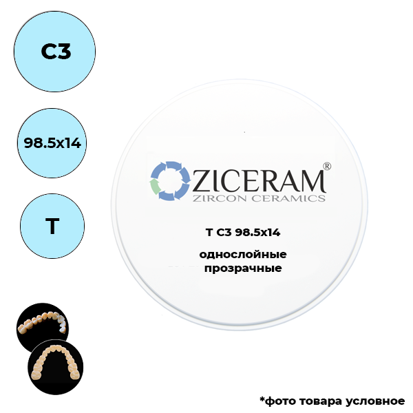 Изображение Диски диоксида циркония однослойные, C3, T, 98.5х14мм 1 из 1
