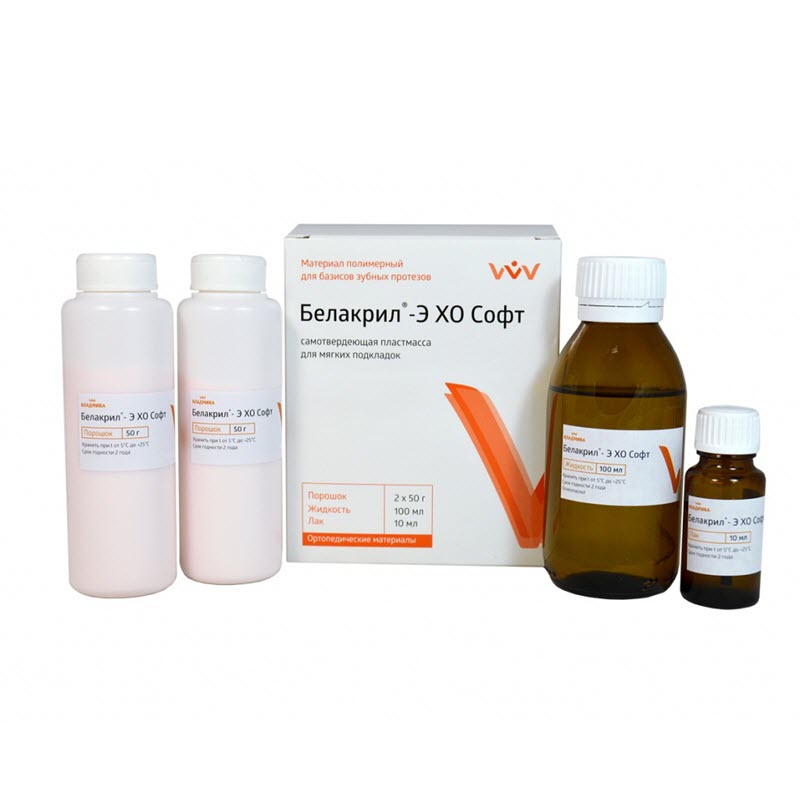Изображение Белакрил-Э ХО СОФТ полимерный для мягких подкладок, 2х50гр + 100мл + 10мл