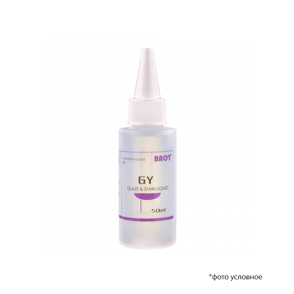 Изображение  Baot Glaze and Stain Liquid жидкость для глазури и красителей, 50 мл 1 из 1