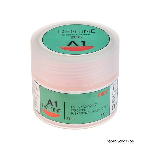 Изображение Циркониевая керамика дентин / Dentine ZCG A1 15 гр 1 из 1