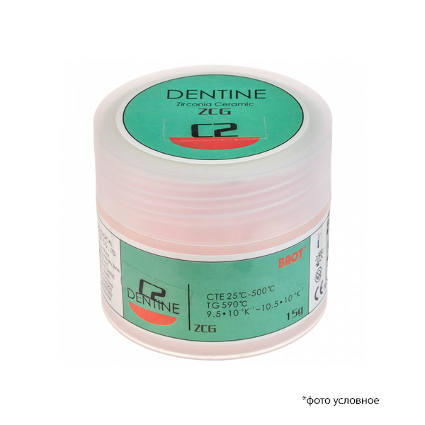 Изображение Циркониевая керамика дентин / Dentine ZCG C2 15 гр 1 из 1