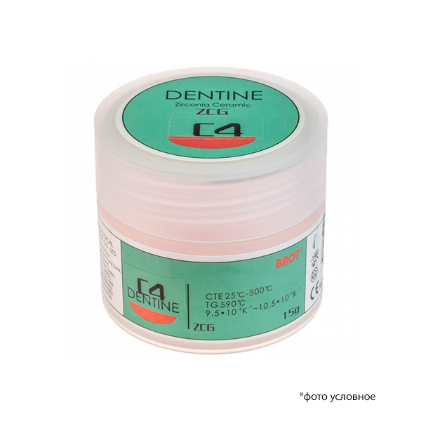 Изображение Циркониевая керамика дентин / Dentine ZCG C4 15 гр 1 из 1