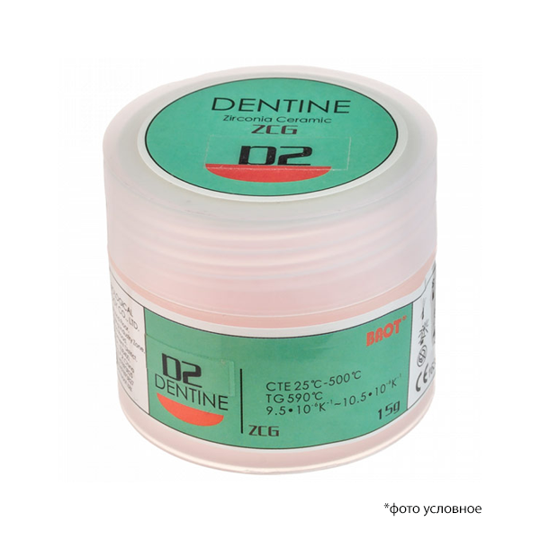 Изображение Циркониевая керамика дентин / Dentine ZCG D2 15 гр 1 из 1