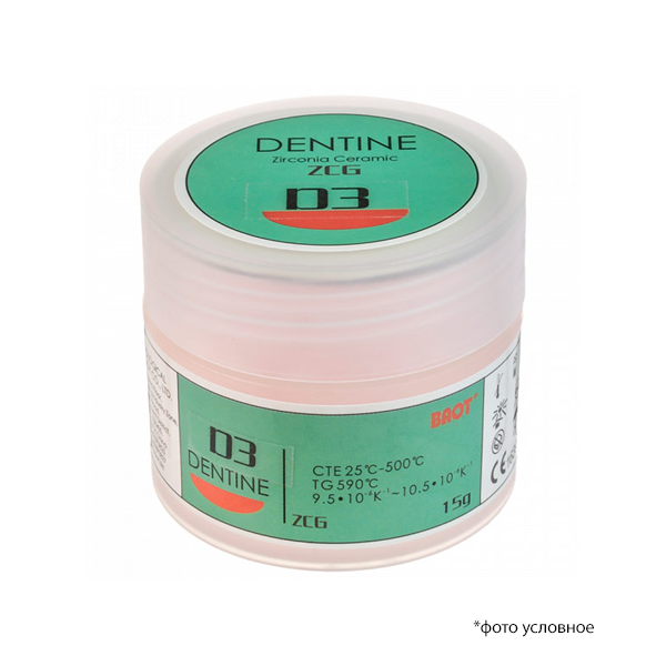 Изображение Циркониевая керамика дентин / Dentine ZCG D3 15 гр 1 из 1
