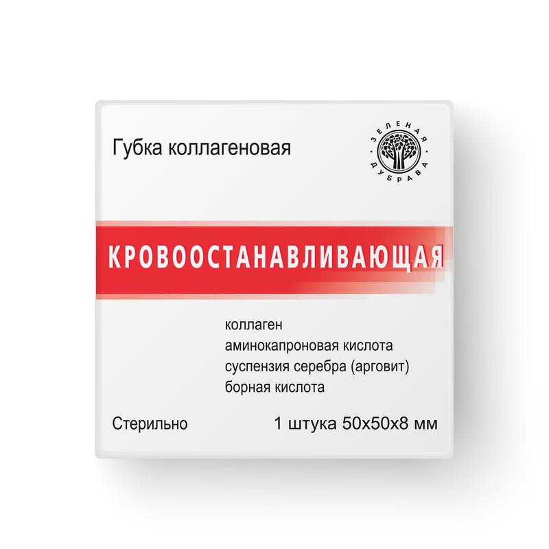 Изображение Губка коллагеновая кровоостанавливающая, 50х50мм, 10шт 1 из 1