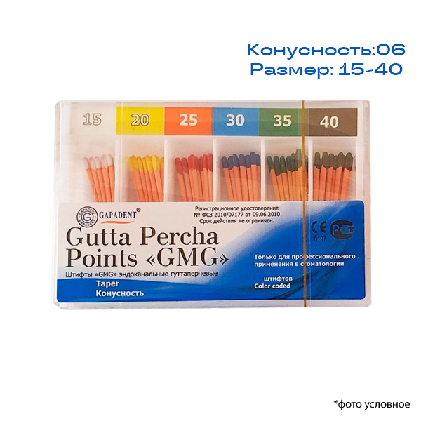 Изображение Штифты гуттаперчевые конусные 06 ассортимент 15-40 (60 шт.) 1 из 1