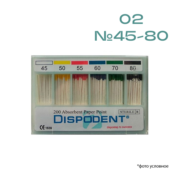 Изображение Штифты бумажные №45-80 200шт Dispodent 1 из 1