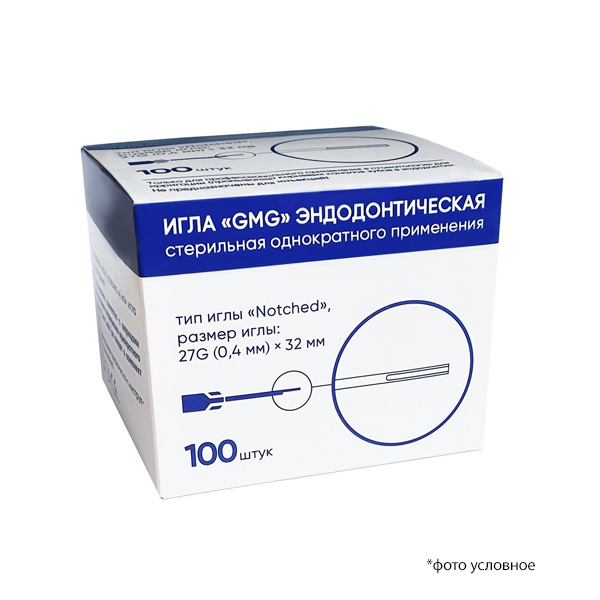 Изображение Иглы "GМG" эндодонтические стерильные одноразовые "Notched" 27G (0,4 мм) х 32 мм 100 шт/уп 1 из 2