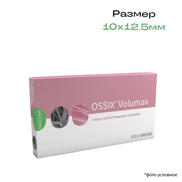 Изображение OSSIX Volumax мембрана резорбируемая свиная 10х12,5мм 0,2мм 1шт 32905287