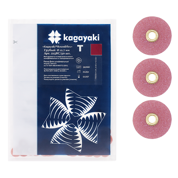 Изображение Полир Диск шлифовальный Kagayaki RoundFlex Т грубый бордо D12,7мм 50шт