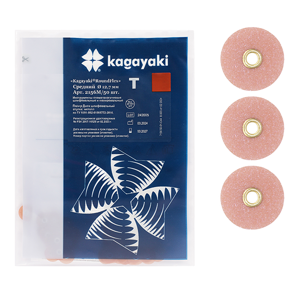 Изображение Полир Диск шлифовальный Kagayaki RoundFlex Т средний коричневый D12,7мм 50шт 1 из 1